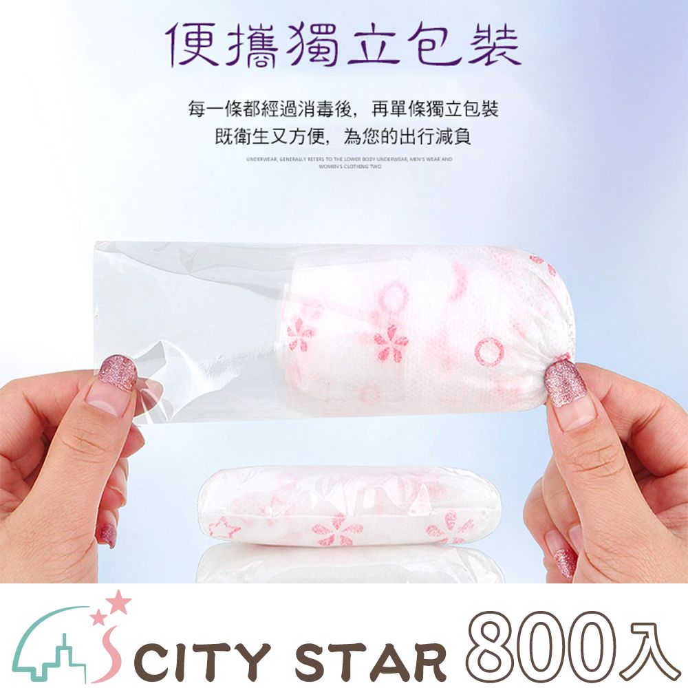 CITY STAR 一次性獨立裝雙層女士印花免洗內褲-800入