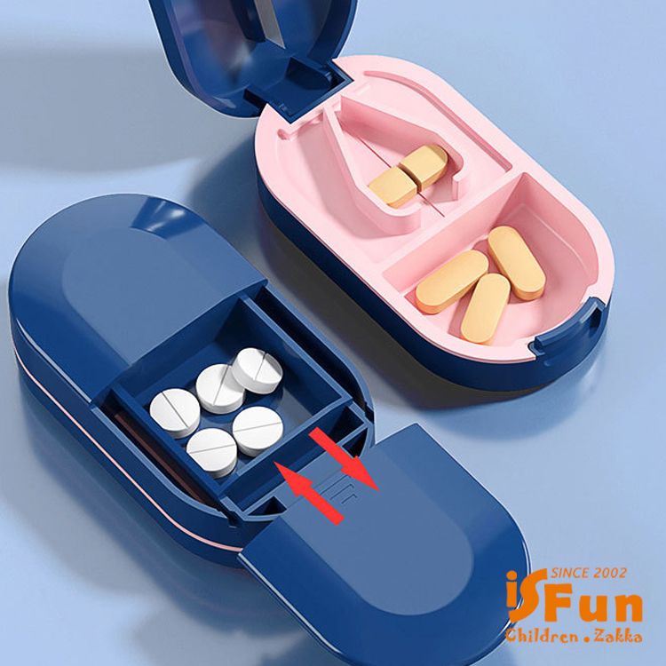 iSFun 隨身藥丸一分二安全可切收納藥盒
