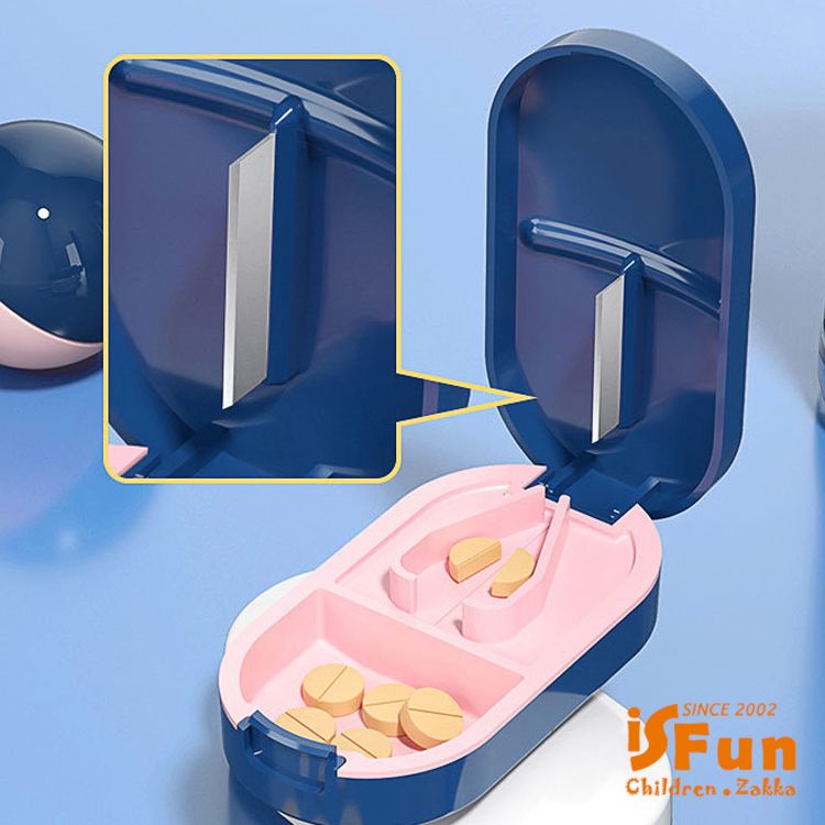 iSFun 隨身藥丸一分二安全可切收納藥盒