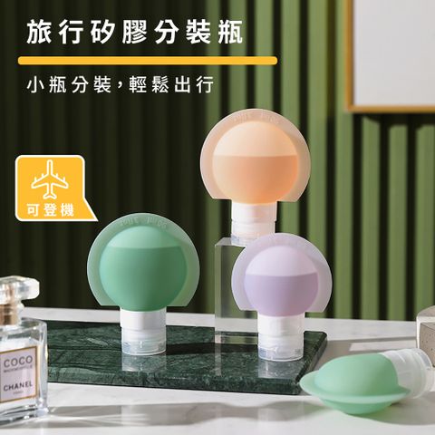 【HH】旅行分裝瓶60ml 3入組