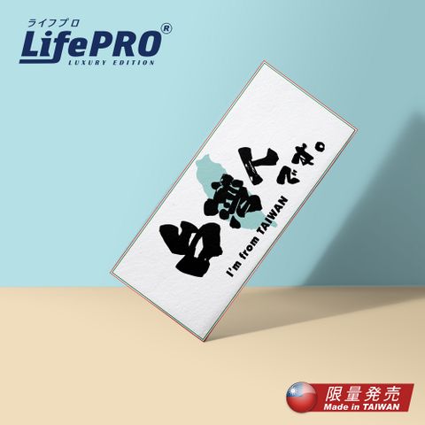 LifePRO 台灣計-行李箱貼紙_台日超安心友達款