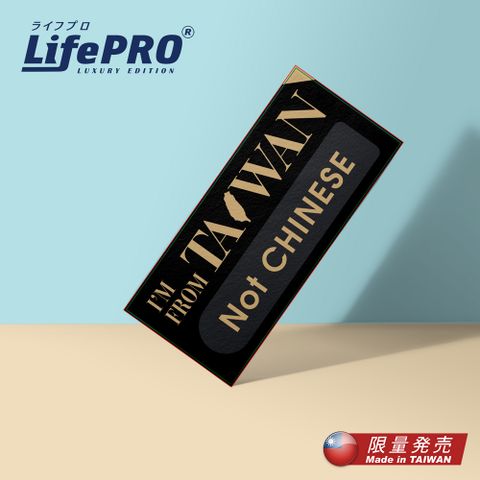 LifePRO 台灣原創設計-行李箱貼紙_我不是中國人黑金款