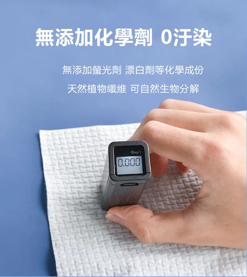 無添加化學劑 0汙染無添加螢光劑 漂白劑等化學成份天然植物纖維 可自然生物分解10mg/