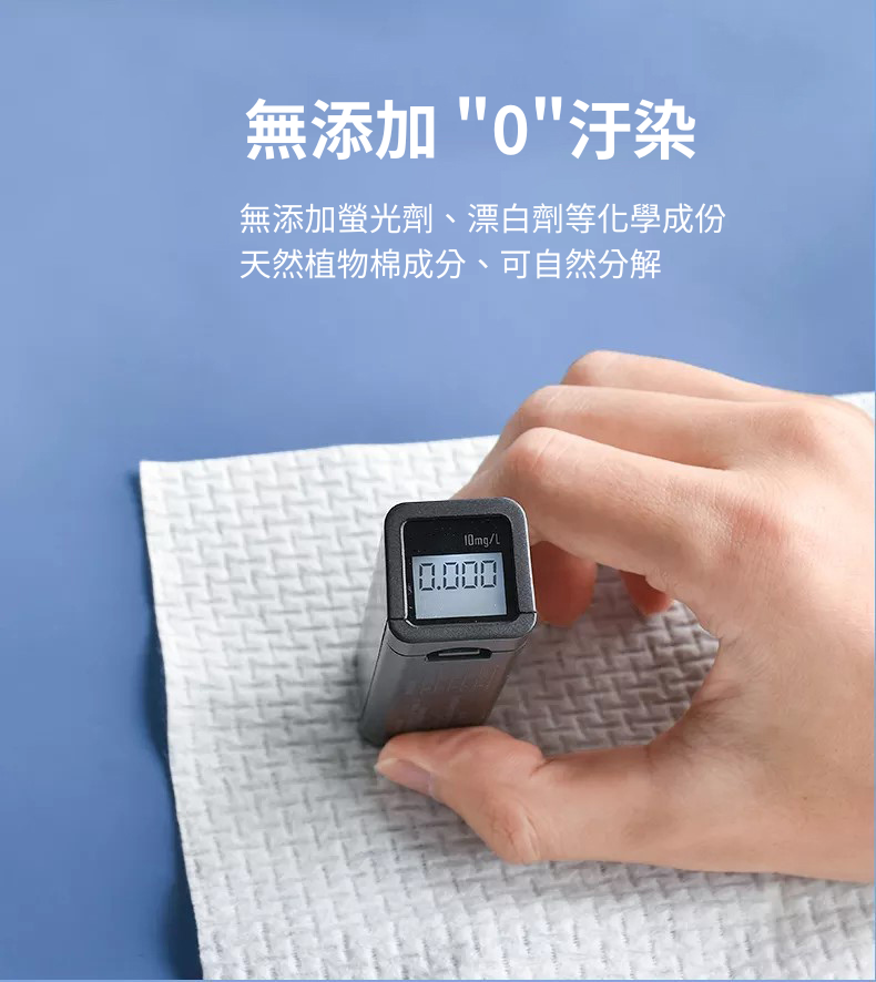 無添加 0汙染無添加螢光劑、漂白劑等化學成份天然植物棉成分、可自然分解10mg/L