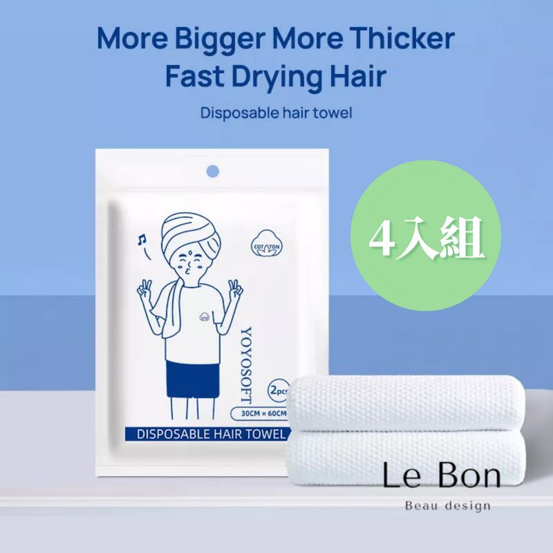 LEBON 一次性拋棄式毛巾擦頭美容洗臉巾旅行必備免洗浴用品- 8pcs/4入-文青旅行系列-環保衛生厚實吸水