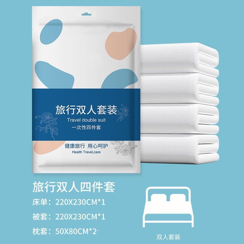  【加大加厚款】拋棄式旅行雙人四件套床包被套枕套一次性免洗不織布套飯店寢具