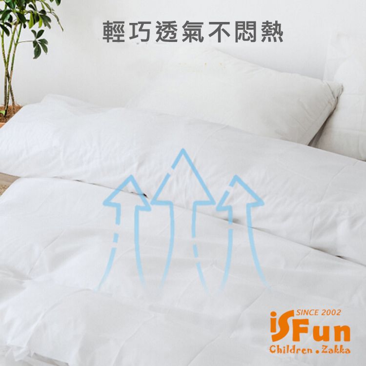 iSFun 旅行寢具拋棄式棉柔床單被套枕套組/雙人四件式