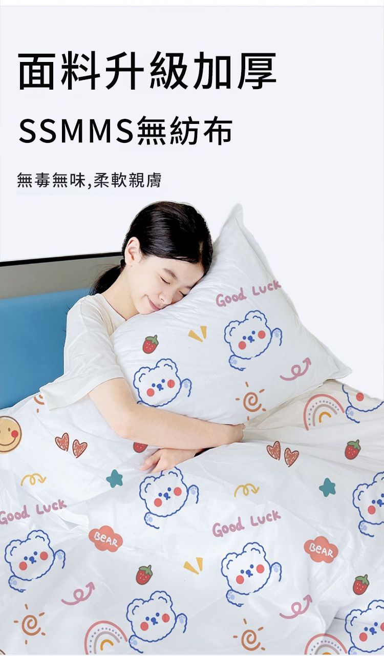 面料升級加厚SSMMS無紡布無毒無味,柔軟親膚Good LuckGood LuckGood LuckBEAR