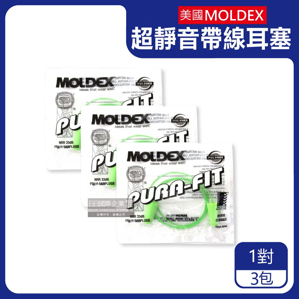 MOLDEX (3包超值組)美國-Pura-Fit超靜音隔音耳塞-型號6900帶線版綠色1對/包(NRR33dB降噪規格,PU慢回彈子彈型助眠器,旅行好睡系列)