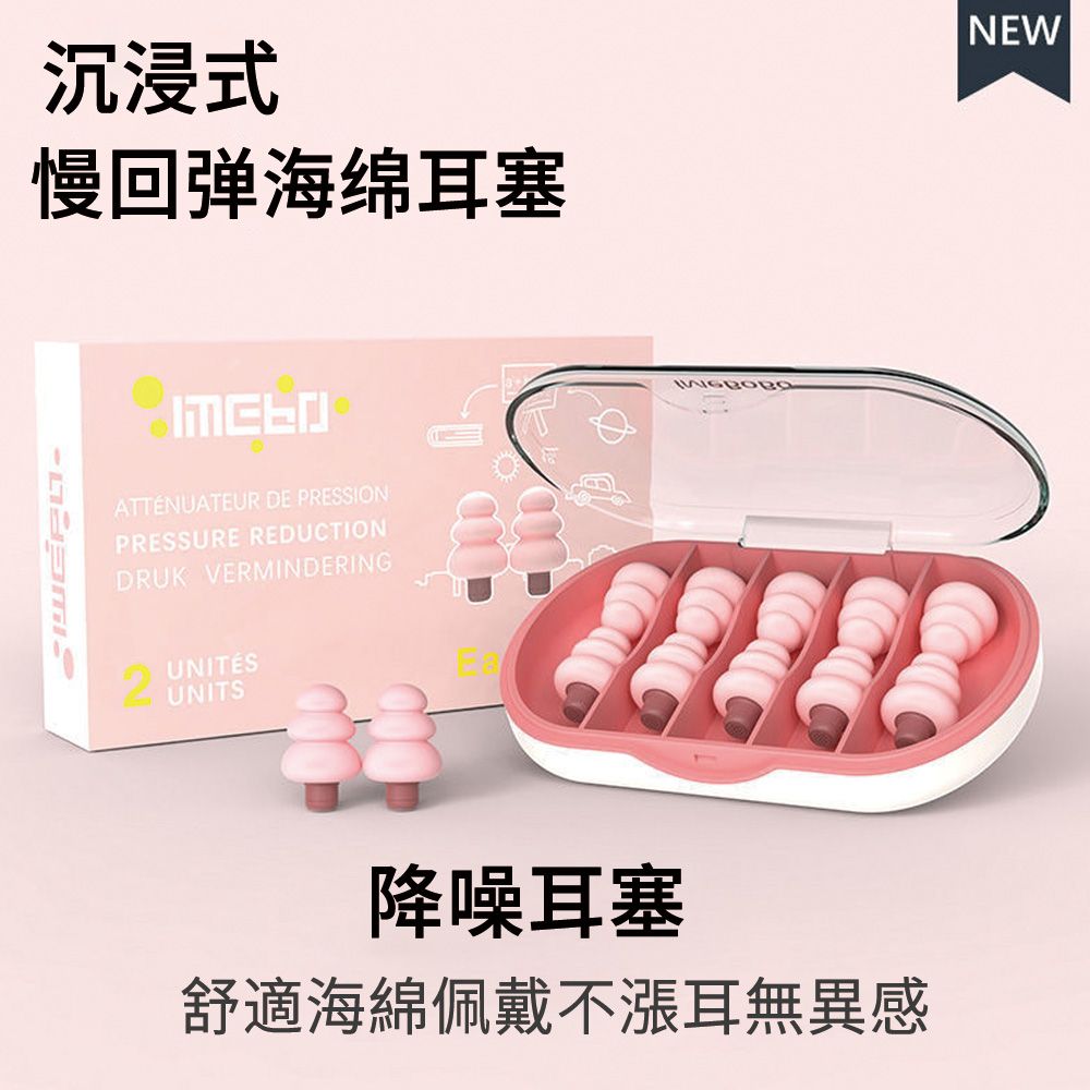  MUAN 升級慢回彈海綿耳塞 睡覺隔音降噪耳塞 睡眠耳塞（10枚入）