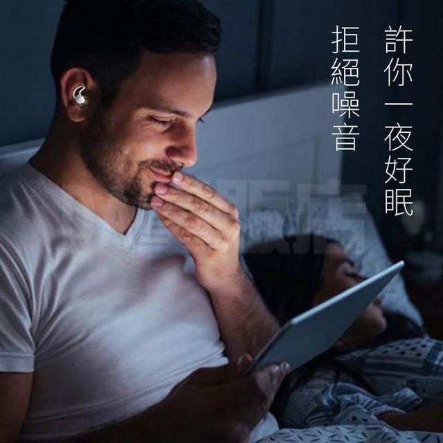  iMeBOBO鯊魚鰭降噪耳塞 睡眠耳塞 靜音防噪耳塞