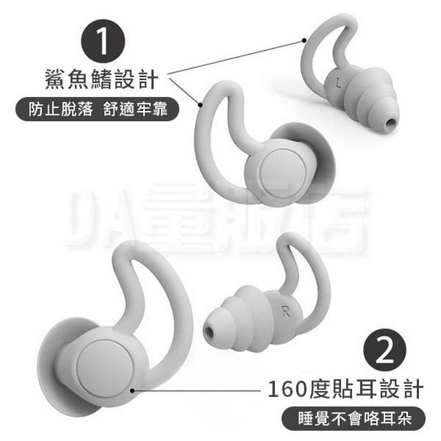  iMeBOBO鯊魚鰭降噪耳塞 睡眠耳塞 靜音防噪耳塞