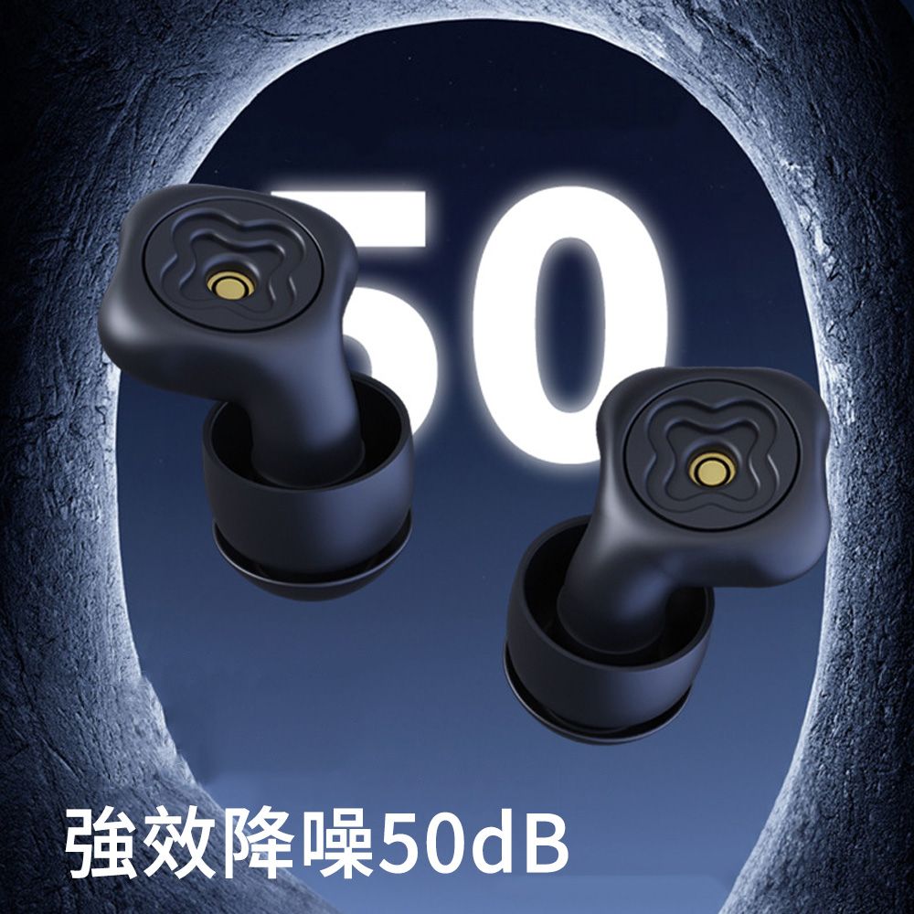 AOAO 降噪音50dB矽膠耳塞 慢回彈記憶耳塞 聲學濾波器 睡眠隔音耳塞 抗噪耳塞（耳帽3對）