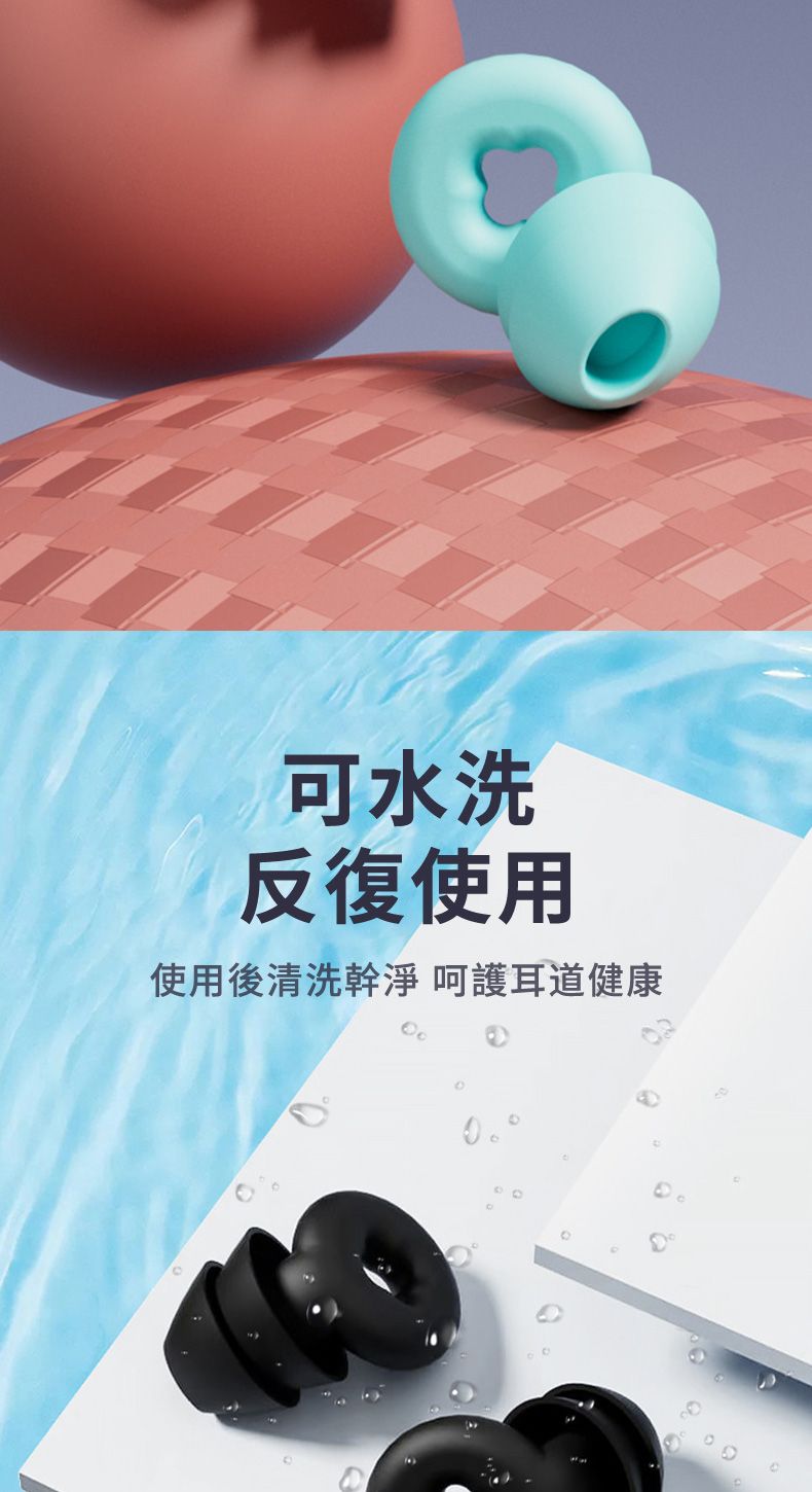 可水洗反復使用使用後清洗幹淨呵護耳道健康