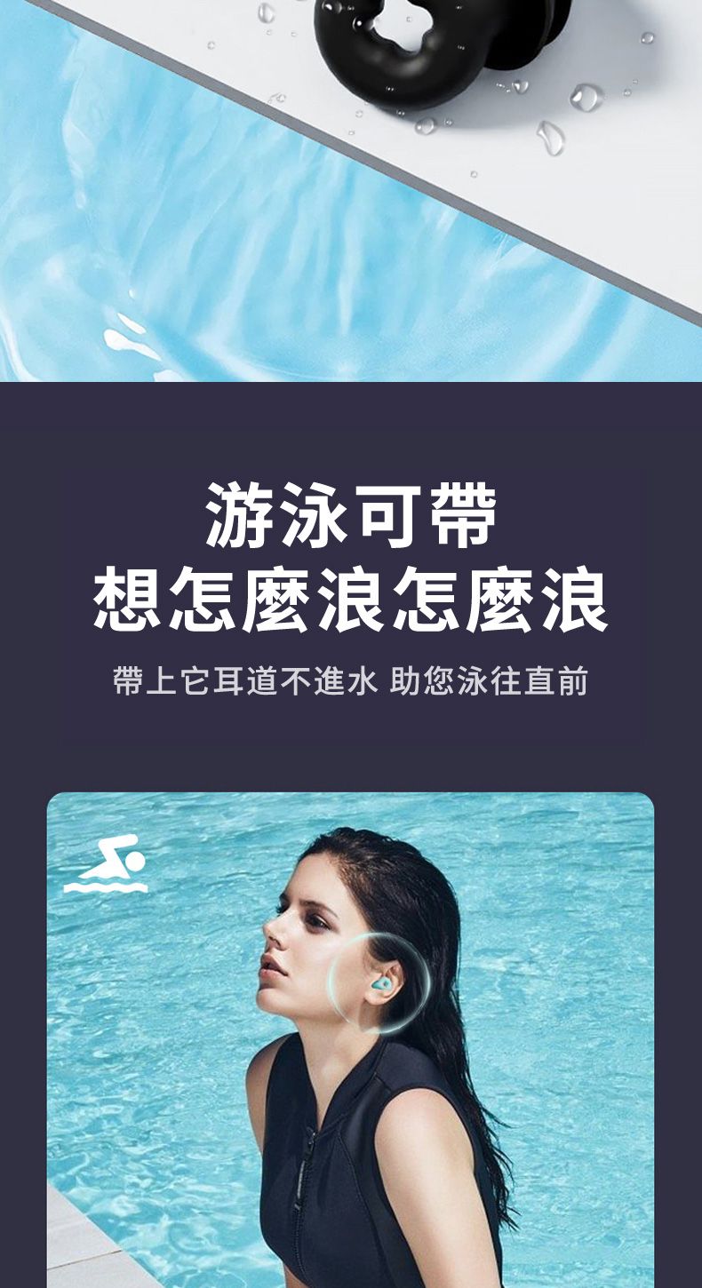 游泳可帶想怎麼浪怎麼浪帶上它耳道不進水 助您泳往直前