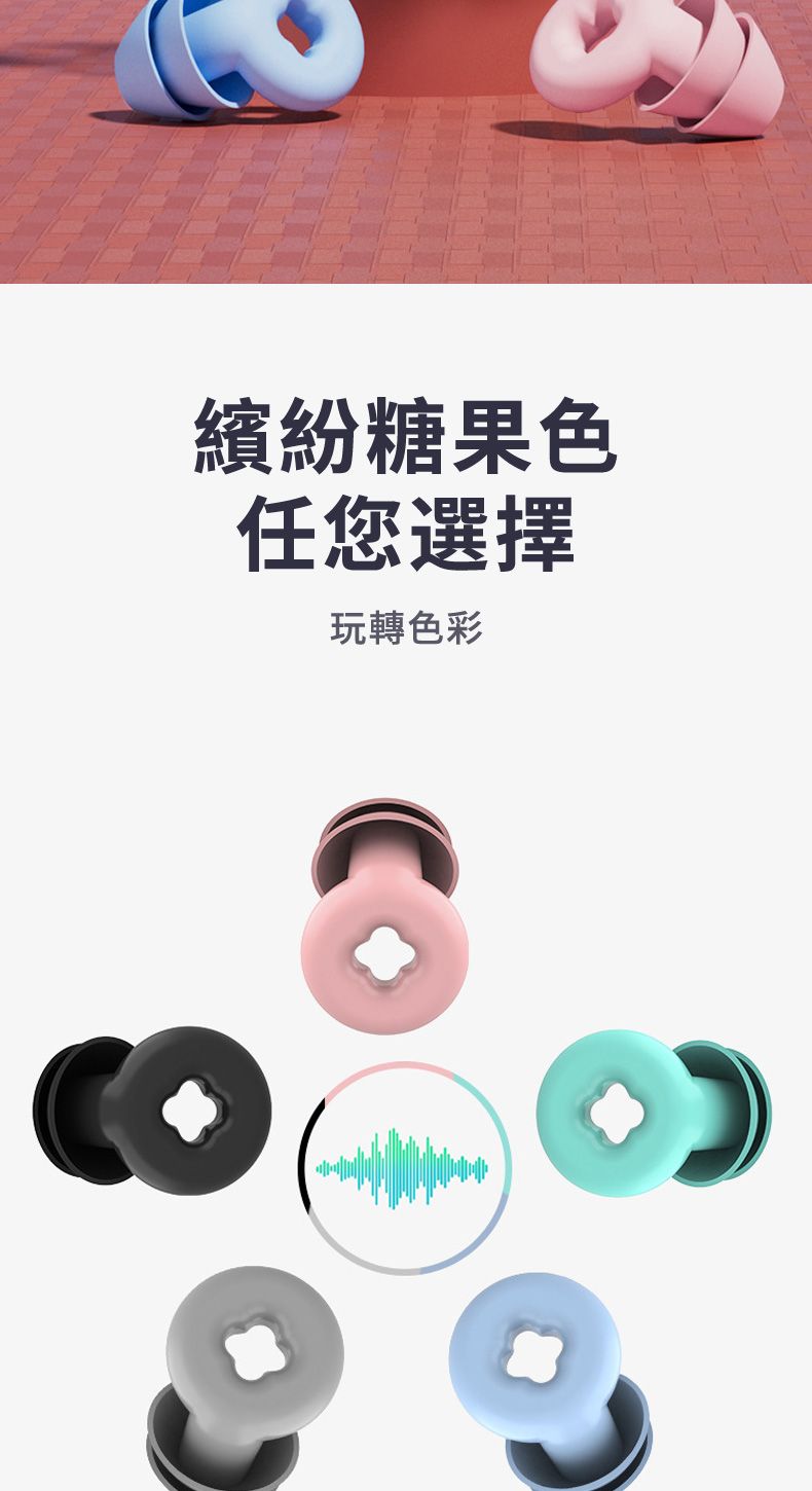 繽紛糖果色任您選擇玩轉色彩