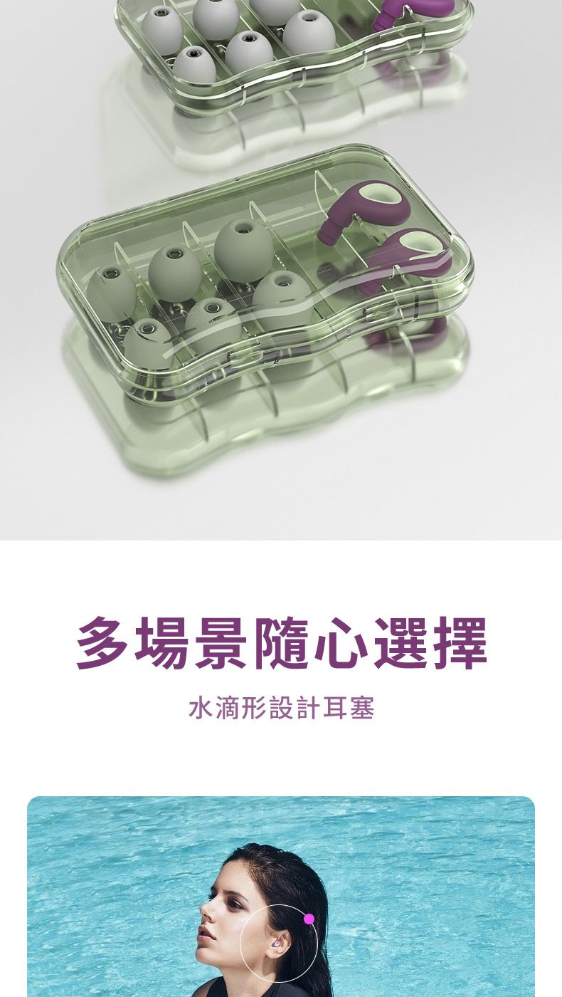 多場景隨心選擇水滴形設計耳塞