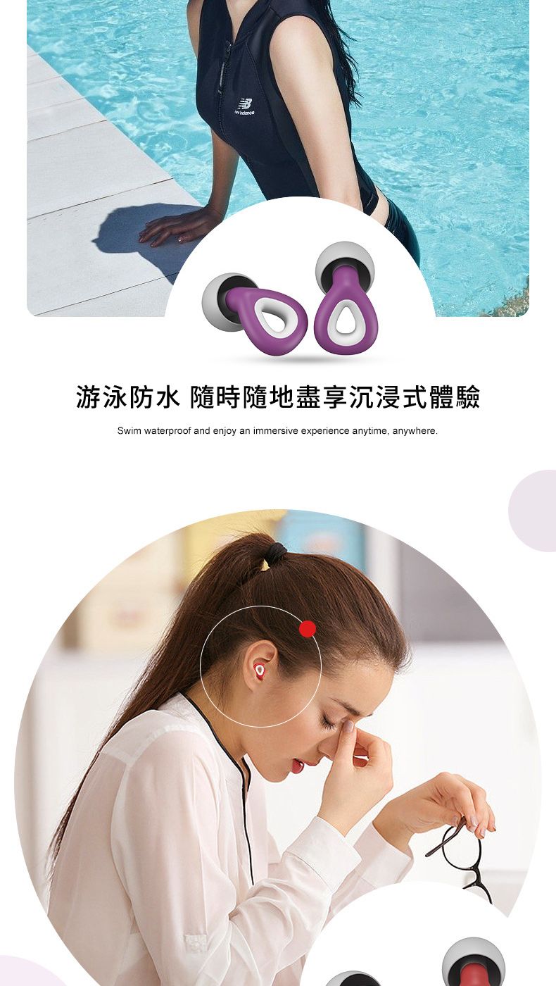 游泳防水 隨時隨地盡享沉浸式體驗Swim waterproof and enjoy an immersive experience anytime, anywhere.