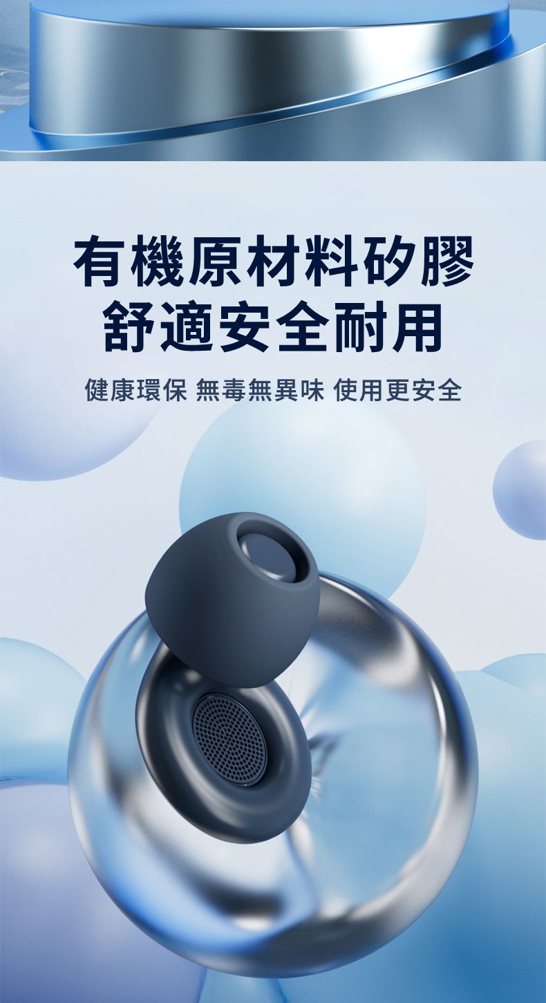 有機原材料矽膠舒適安全耐用健康環保無毒無異味 使用更安全