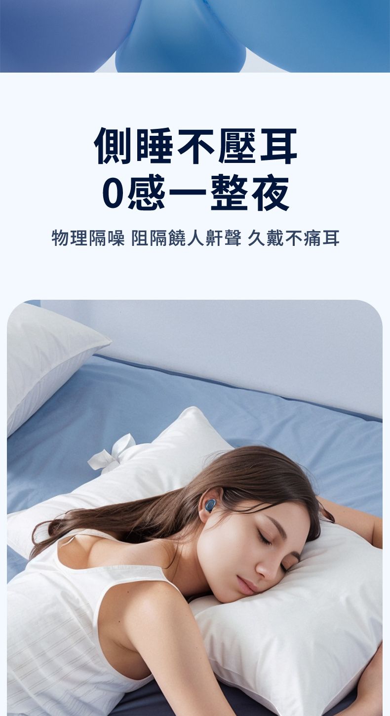 側睡不壓耳感一整夜物理隔噪 阻隔饒人鼾聲久戴不痛耳