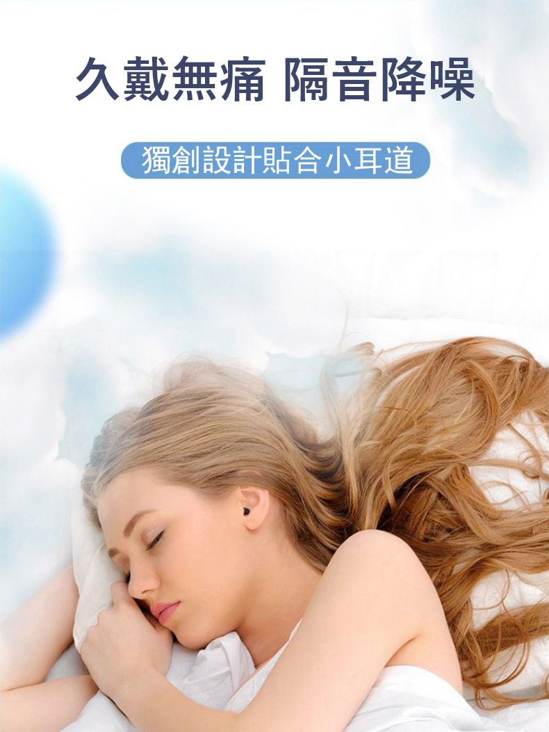 久戴無痛 隔音降噪獨創設計貼合小耳道
