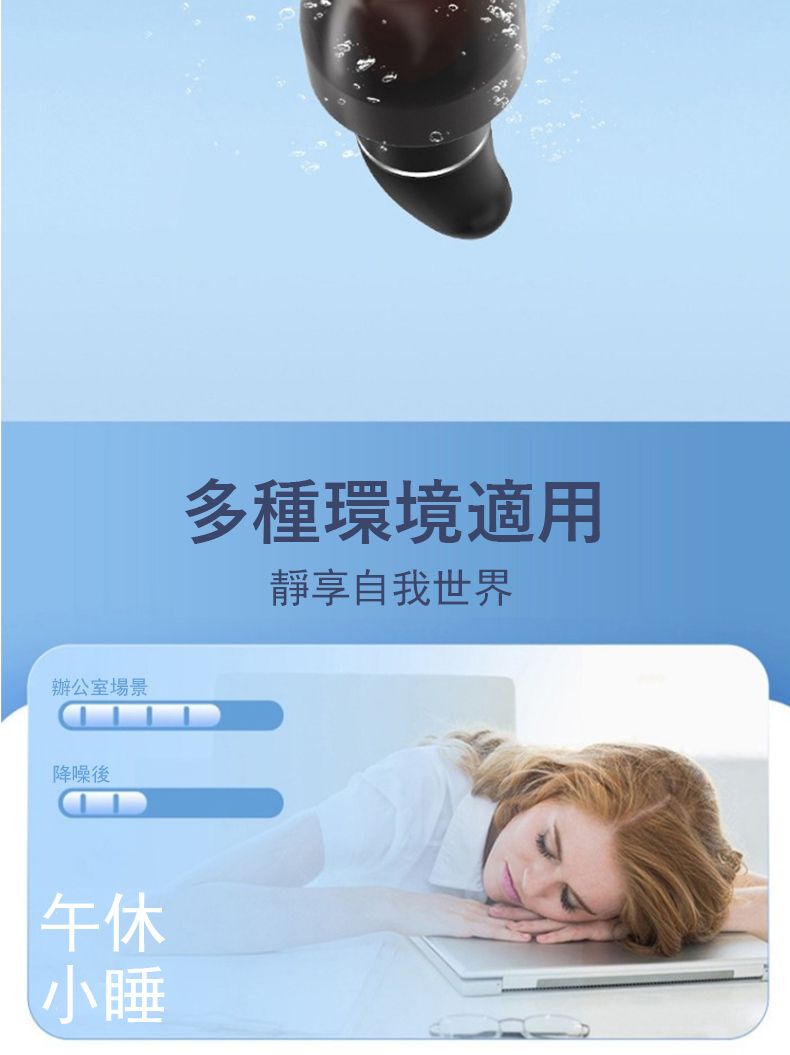 辦公室場景降噪後午休小睡多種環境適用靜享自我世界