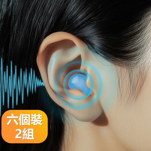 【晴安居】矽膠泥輕鬆塑型多用途隔音降噪耳塞-六裝2入
