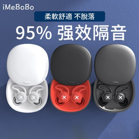 Homeco 升級款矽膠隔音降噪耳塞 入耳式睡眠耳塞 防水隔音耳塞 (附耳塞收納盒+可替換耳塞頭 可水洗）