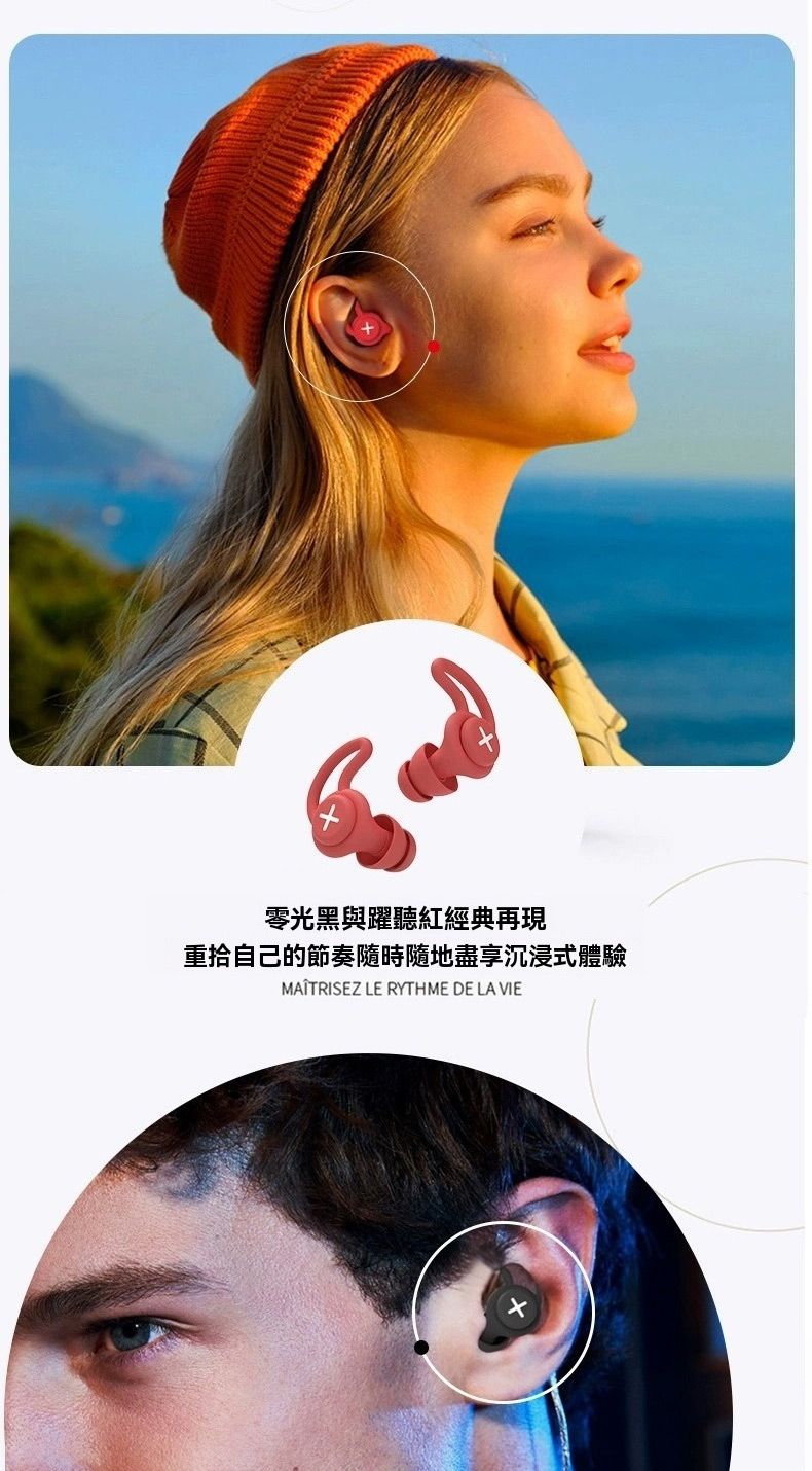 零光黑與躍聽紅經典再現重拾自己的節奏隨時隨地盡享沉浸式體驗MAÎTRISEZ LE RYTHME DE LA VIE