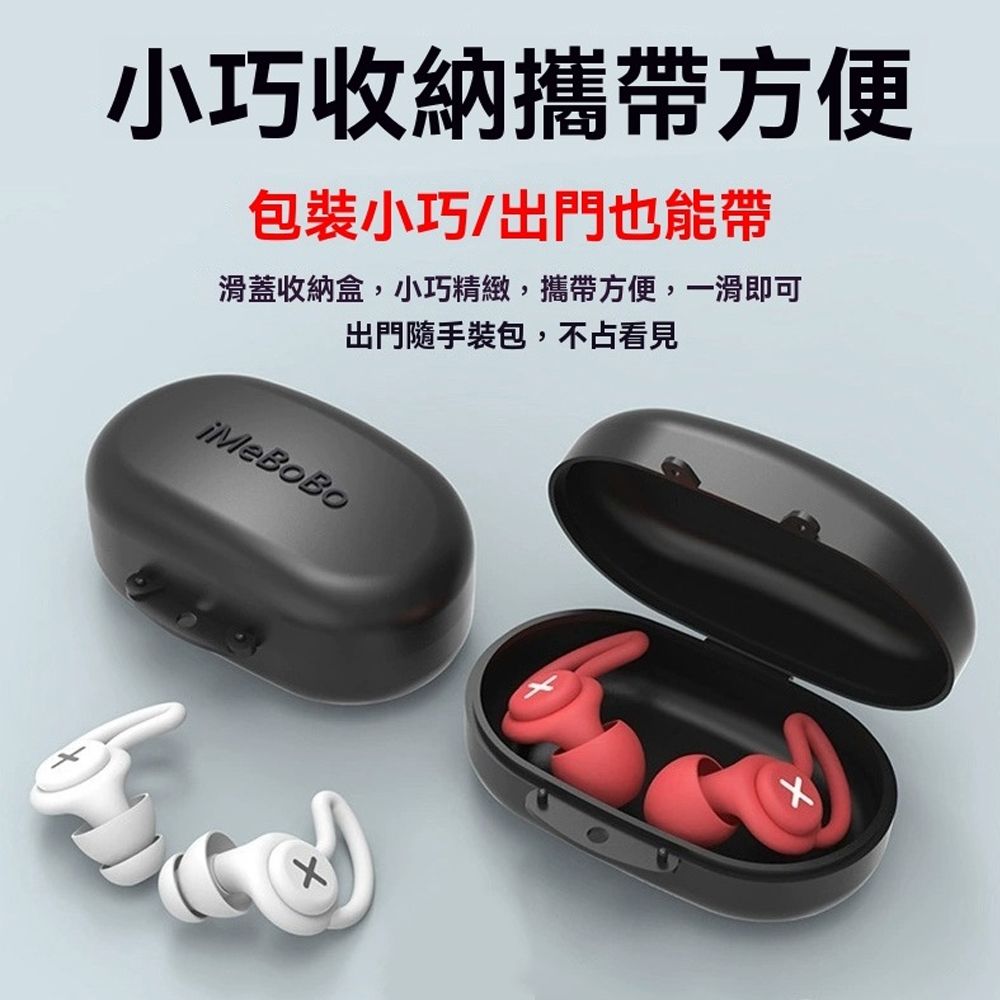  Homeco 升級款矽膠隔音降噪耳塞 入耳式睡眠耳塞 防水隔音耳塞 (附耳塞收納盒+可替換耳塞頭 可水洗）