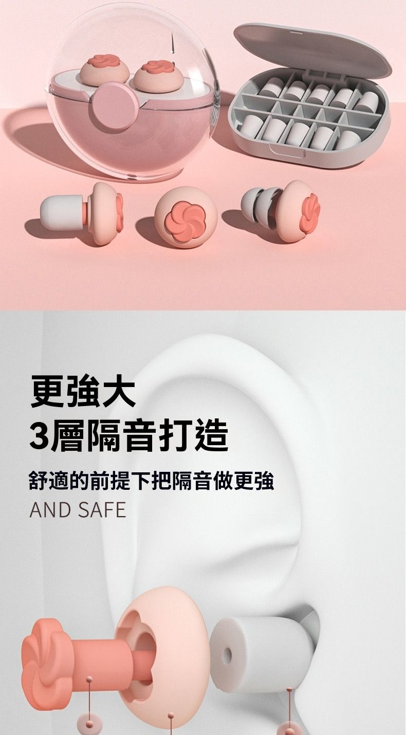更強大3層隔音打造舒適的前提下把隔音做更強AND SAFE