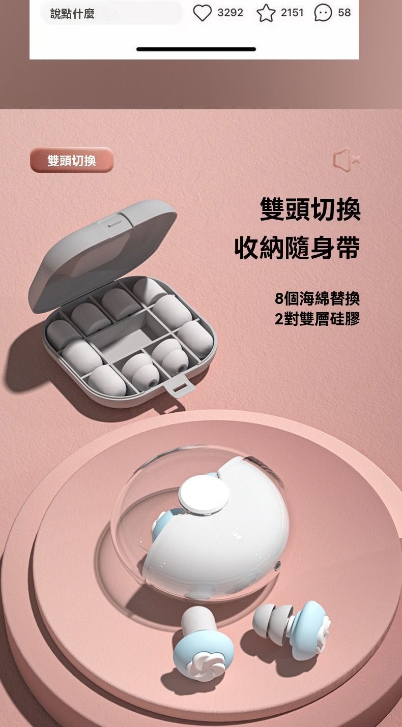 說點什麼3292215158雙頭切換雙頭切換收納隨身帶8個海綿替換2對雙層硅膠