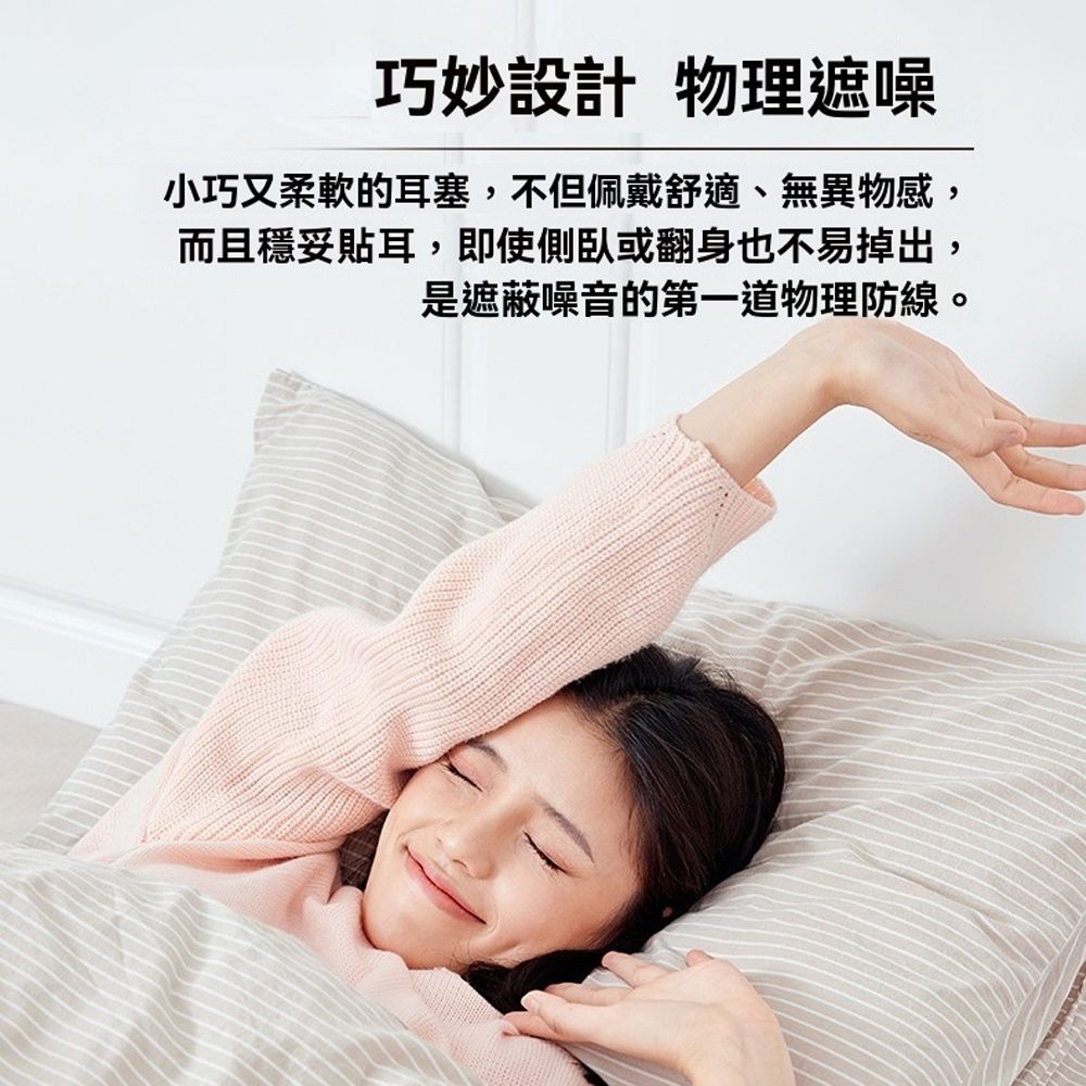  Homeco 升級三層降噪隔音耳塞 花朵慢回彈海綿耳塞 助眠降噪睡眠耳塞 (附耳塞收納盒+可替換耳塞頭)