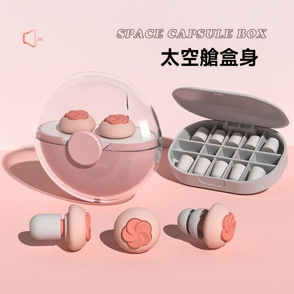  Homeco 升級三層降噪隔音耳塞 花朵慢回彈海綿耳塞 助眠降噪睡眠耳塞 (附耳塞收納盒+可替換耳塞頭)
