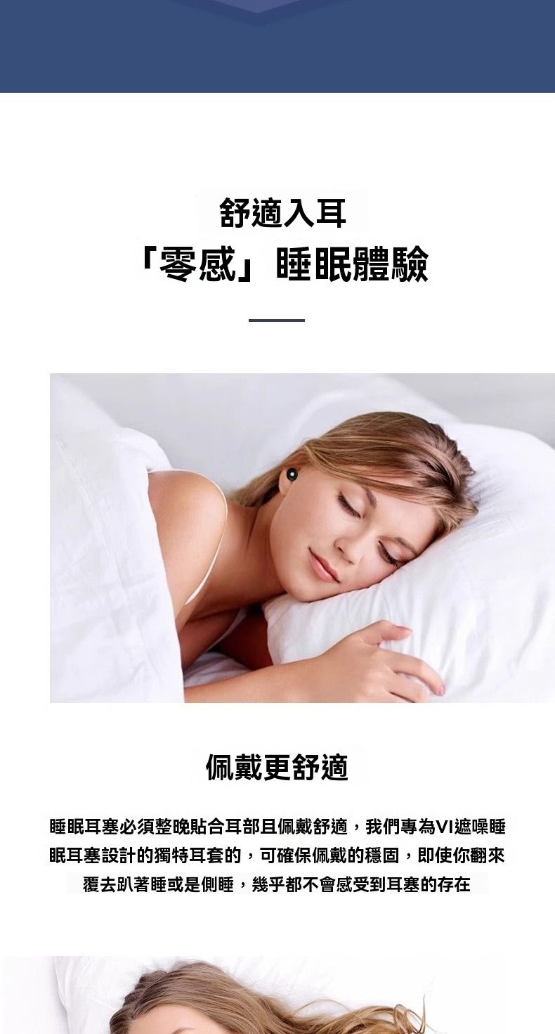 舒適入耳「零感」睡眠體驗佩戴更舒適睡眠耳塞必須整晚貼合耳部且佩戴舒適,我們專為VI遮噪睡眠耳塞設計的獨特耳套的,可確保佩戴的穩固,即使你翻來覆去趴著睡或是側睡,幾乎都不會感受到耳塞的存在
