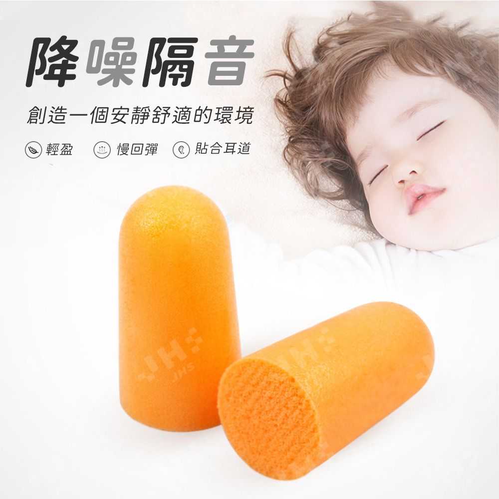 降噪隔音創造一個安靜舒適的環境輕盈慢回彈 貼合耳道