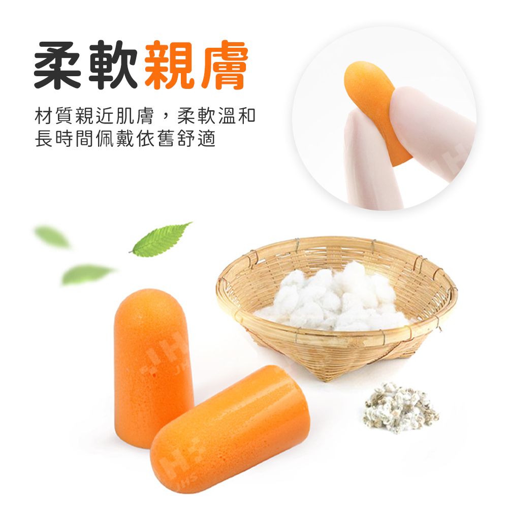 JHS 3M 1100 泡棉耳塞 20對/組 抗噪耳塞 耳塞 睡眠耳塞 游泳耳塞 降噪耳塞