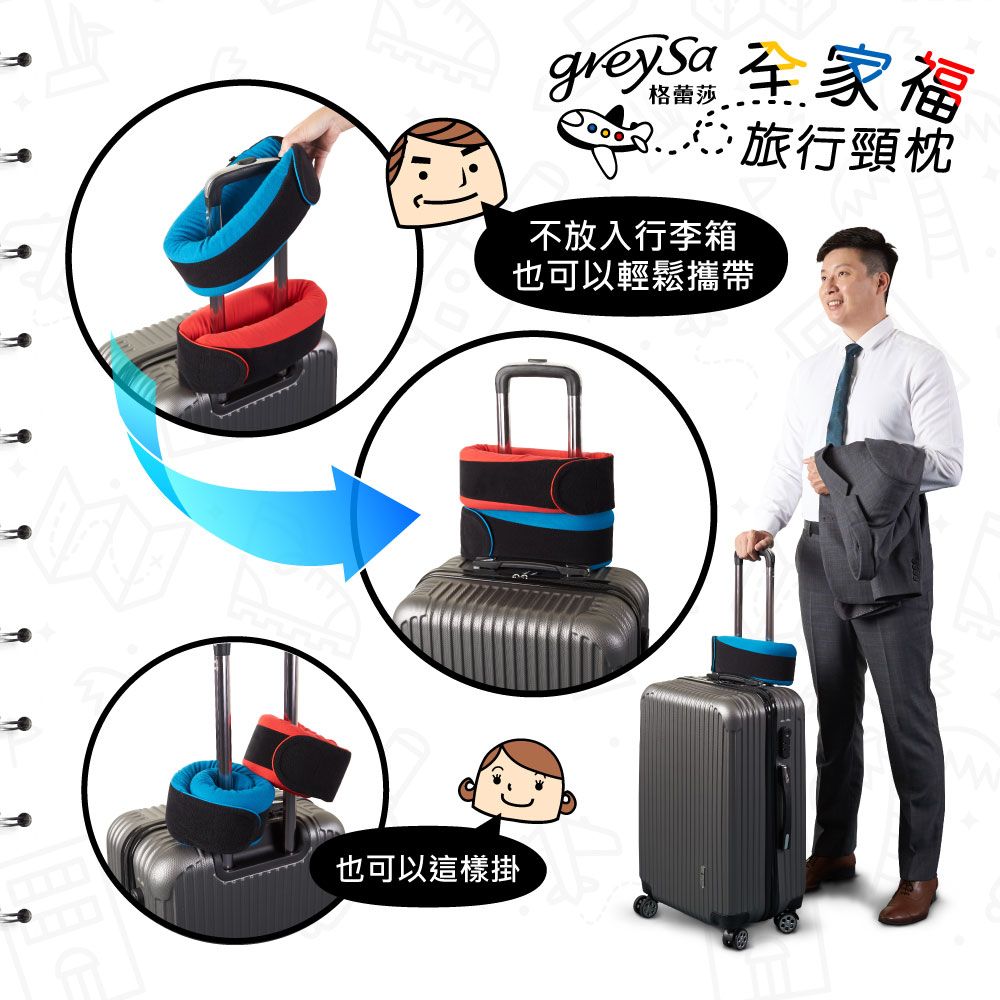 也可以這樣掛greysa 不放入行李箱也可以輕鬆攜帶旅行頸枕