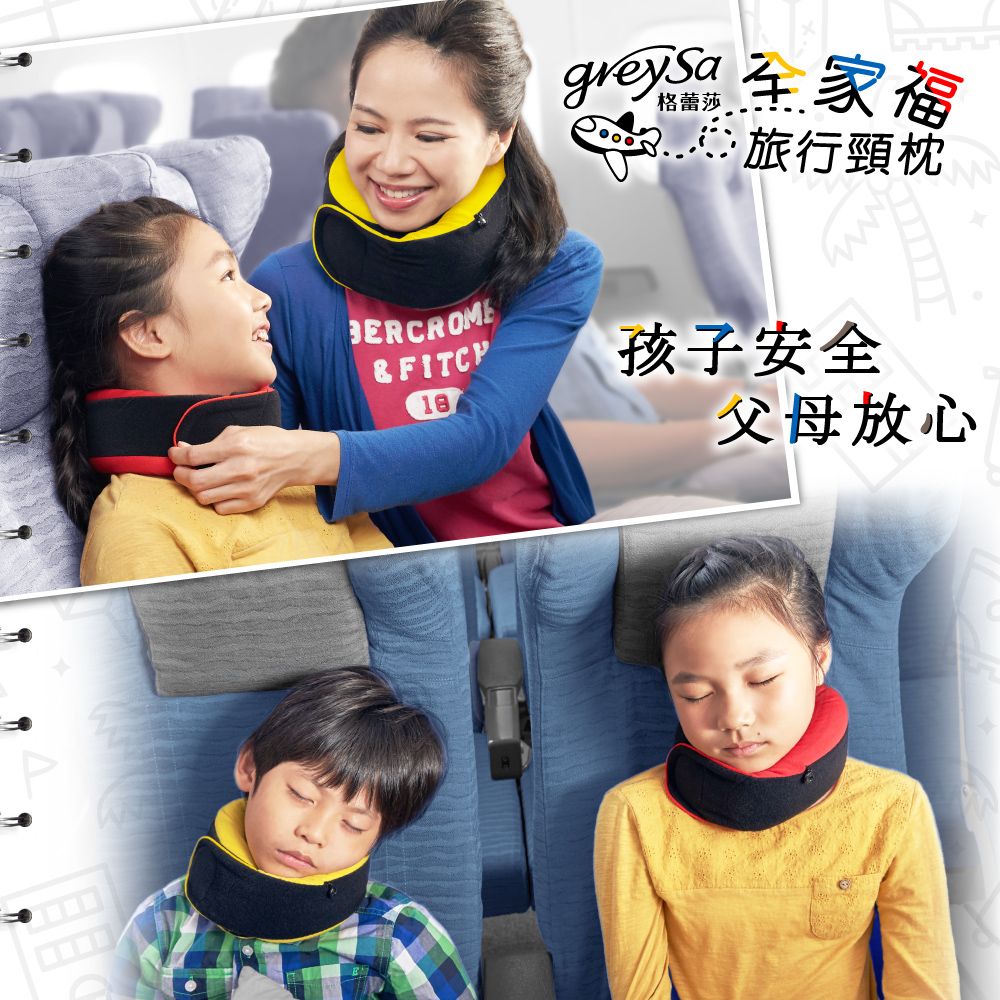 BERCROE& FITCP18  旅行頸枕孩子安全父母放心M