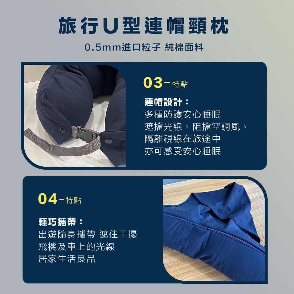  旅行多功能U型連帽頸枕/連假出遊必備用品