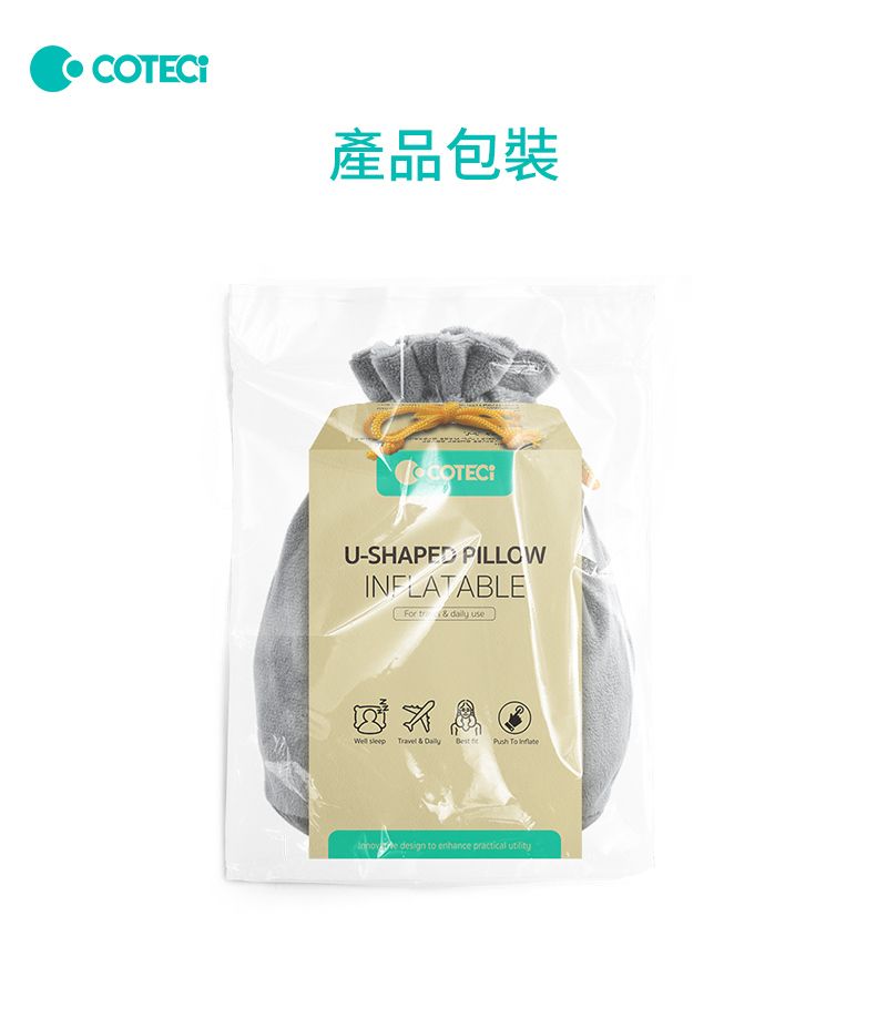 產品包裝U-SHAPED PILLOWINFLATABLEFor    use  &     design to enhance practical