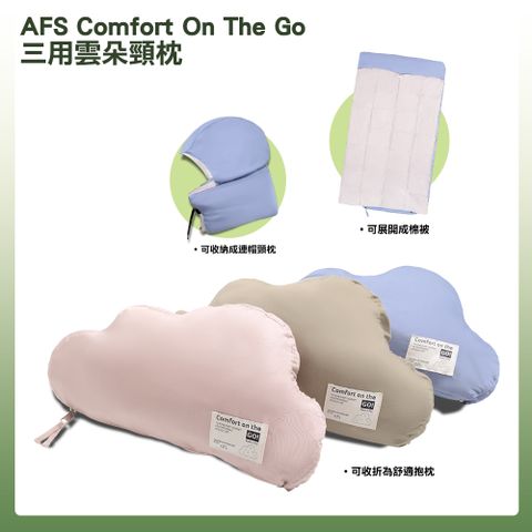 ACER 宏碁 AFS Comfort On The Go 三用雲朵頸枕