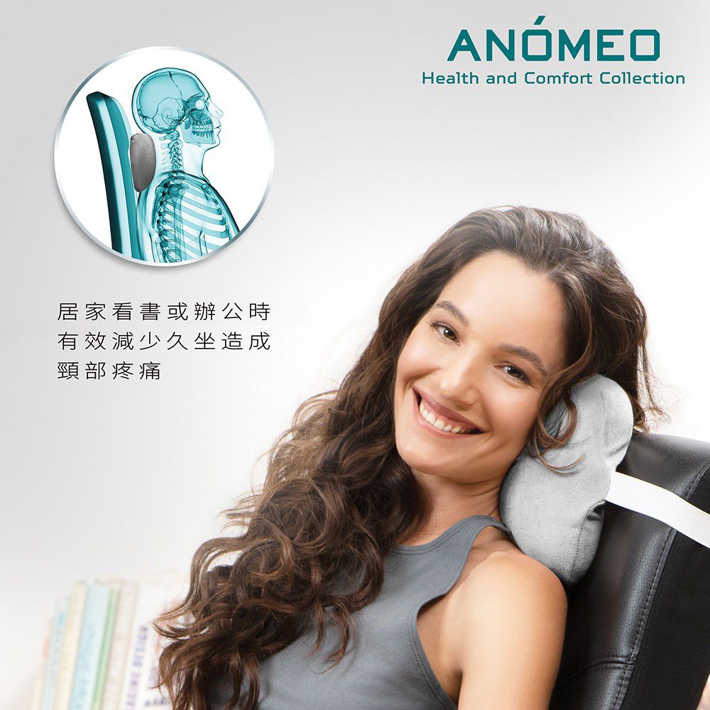 居家看書或辦公時有效減少久坐造成頸部疼痛ANÓMEOHealth and Comfort Collection