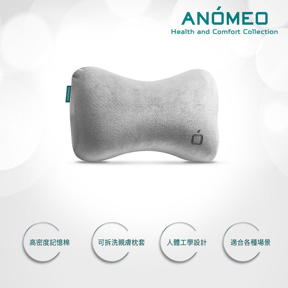 ANOMEO 狗骨形靠枕/車用頭枕/辦公椅枕/頭枕/24個月保固(高密度記憶棉)