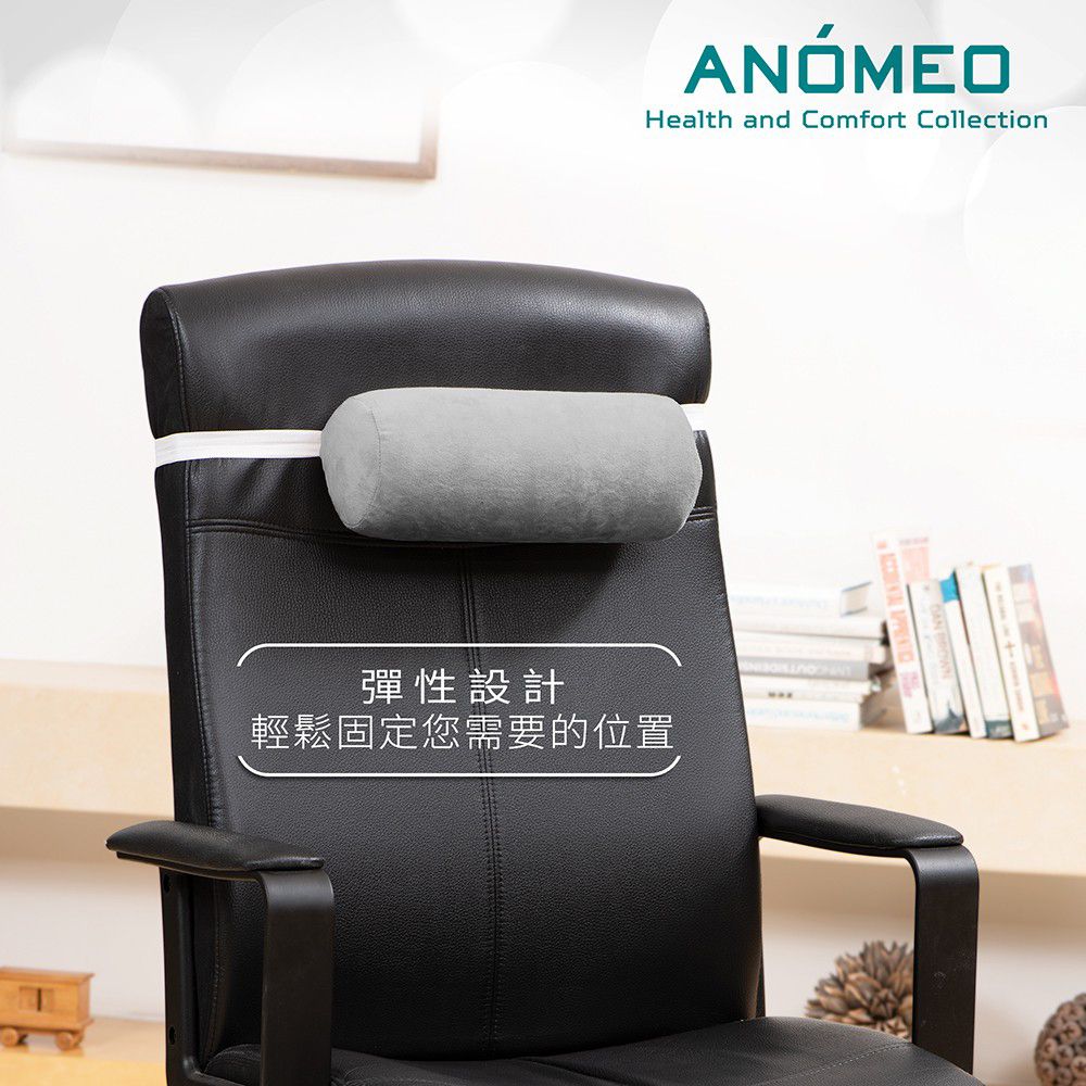 ANOMEO 圓形頸枕/辦公椅枕/頭墊/24個月保固 (高密度記憶棉)