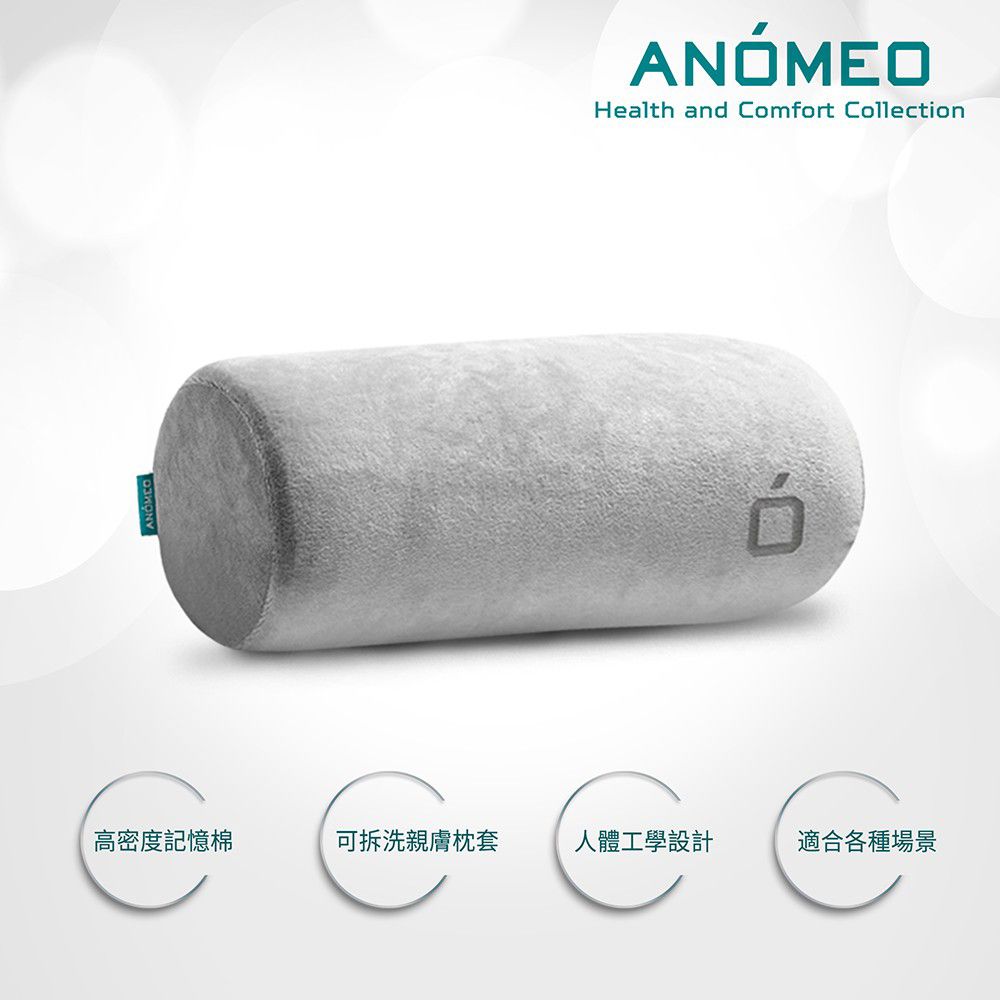 ANOMEO 圓形頸枕/辦公椅枕/頭墊/24個月保固 (高密度記憶棉)