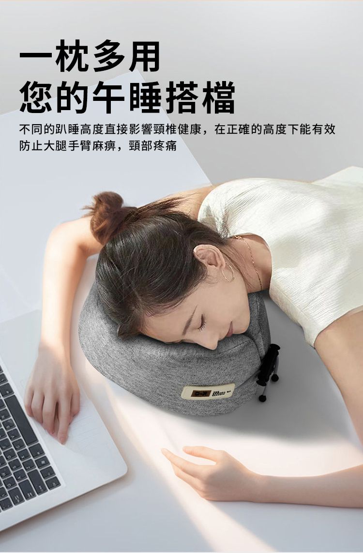 一枕多用您的午睡搭檔不同的趴睡高度直接影響頸椎健康,在正確的高度下能有效防止大腿手臂麻痹,頸部疼痛