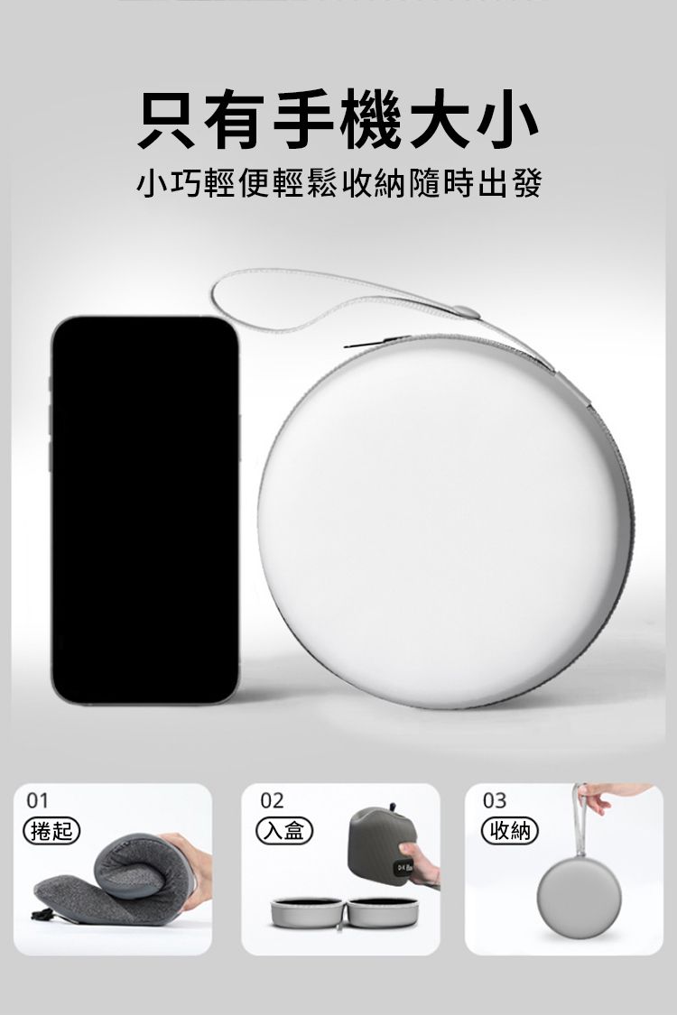 只有手機大小小巧輕便輕鬆收納隨時出發0102捲起盒03收納
