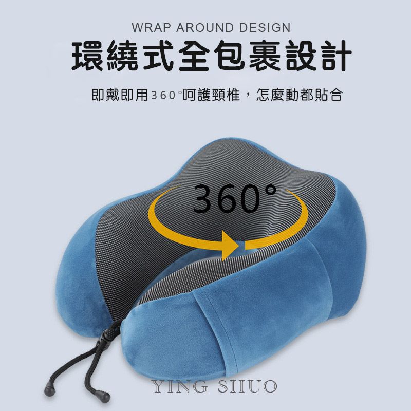  頸部加高護頸記憶u型枕 飛機枕   透氣 不歪脖 全支撐 旅行 趴睡枕 簡約 素面 