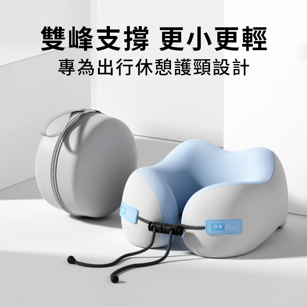 StarGo 贈收納盒 雙駝峰記憶棉頸枕 U型枕 旅行便攜護頸枕 午睡枕 飛機枕（出國旅行 長途必備）